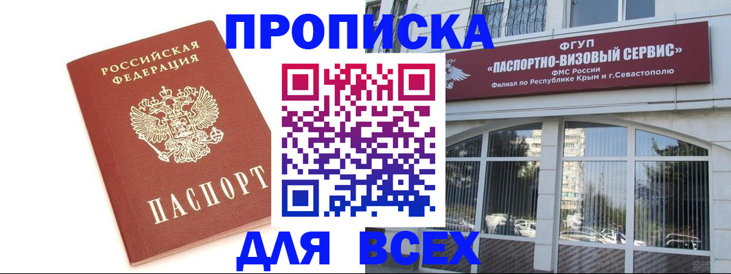 прописка ребенка в Кизеле