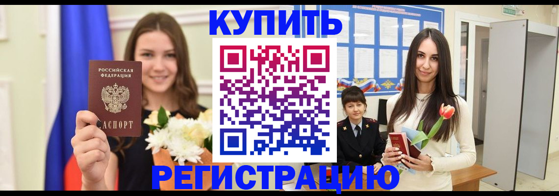 прописка ребенка в Кизеле