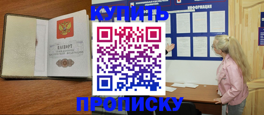 временная регистрация недорого в Кизеле