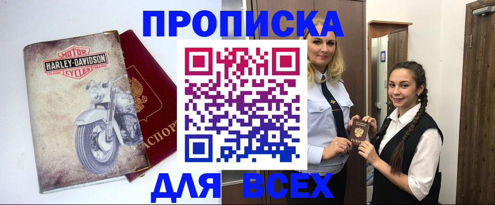 временная регистрация недорого в Кизеле