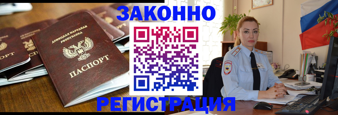 временная регистрация законно в Кизеле