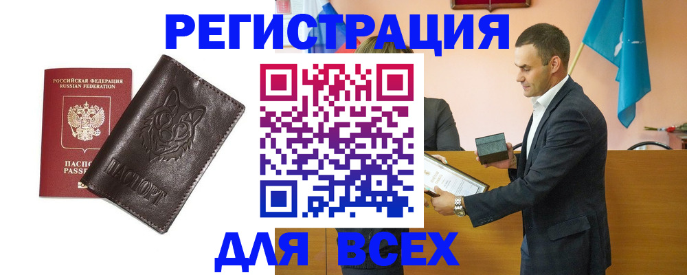 купить прописку в Кизеле