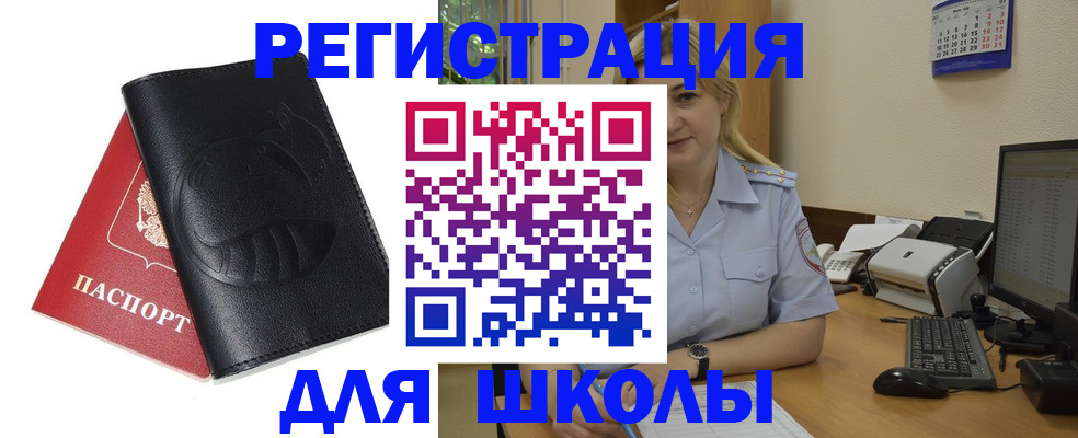 прописка штамп в Кизеле