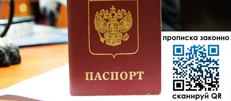 регистрация в Кизеле прописка в Кизеле